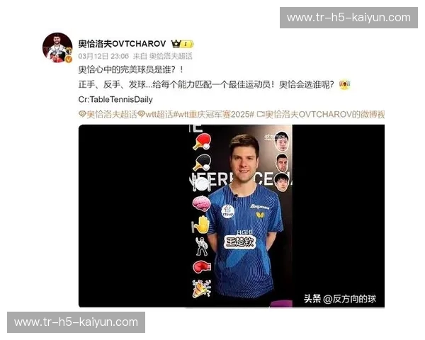 冰与火之歌的终极碰撞：王楚钦VS奥恰洛夫，这场巅峰对决背后隐藏了多少秘密？